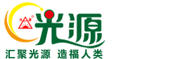 2014光源太陽能年會圓滿舉行 - 企業(yè)資訊 - 河北光源太陽能科技有限公司